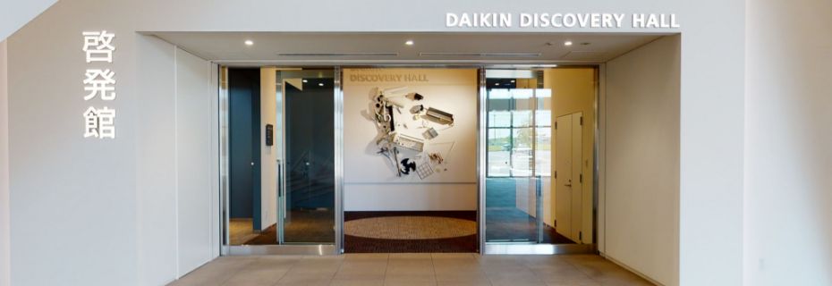 Daikin Discovery Hall